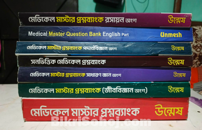 Unmesh medical admission book 25-26